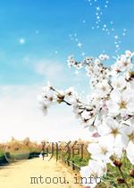 《中国科研单位名录》 应用科学部分第一册（1985年01月第1版 PDF版）