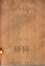第四届全国微计算机学术会议文集  上（ PDF版）
