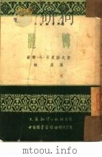 丽娜（1951 PDF版）