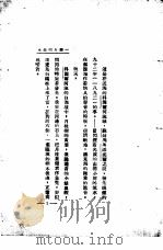 恶魔  一个人的出生（1936 PDF版）