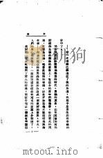 恶魔  幸福（1936 PDF版）