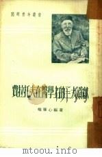 费拉托夫在医学上的三大贡献（1952 PDF版）