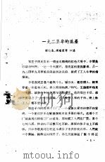 1925年的风暴（1959 PDF版）