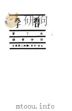 哲学（1949 PDF版）