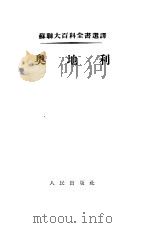 奥地利（1953 PDF版）