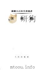 伽利略（1954 PDF版）