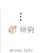契诃夫小说选集  21  老年集（1954 PDF版）