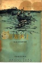 伏尔加河上（1957 PDF版）