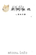 新俄诗选（1929 PDF版）