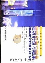 建筑制图习题集  第4版（1979 PDF版）