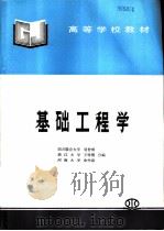 全国建筑施工企业项目经理培训考试大纲（1995 PDF版）