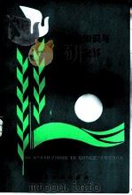 环保知识与工作问答（1987 PDF版）