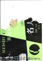 美术参考资料  名人形象（ PDF版）