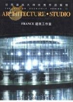 France建筑工作室（1999 PDF版）