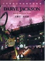 达里尔·杰克逊（1999 PDF版）