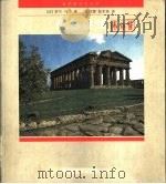 希腊建筑（1999 PDF版）