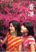 香港1982年（ PDF版）
