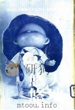 天地悠悠（1976 PDF版）