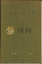 香港经济年鉴  1985  第1篇  专题综合论述（1985 PDF版）