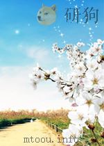 总统  蒋公思想言论总集  卷十八  演讲  中华民国三十年（ PDF版）