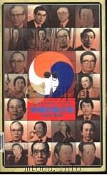 韩国财阀群像（ PDF版）