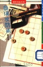 商场攻防术  第4版（1985 PDF版）