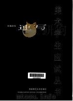 素描进程  速写（1998 PDF版）