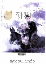 李山作品（1999 PDF版）