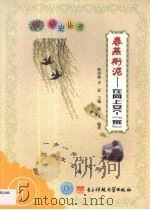春燕衔泥  在网上安个“家”（1999 PDF版）