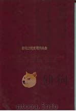 新编应用文写作大全（1997 PDF版）