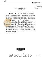 教你学篆刻（1999 PDF版）