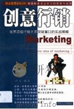 商业管理圣经  第2卷（1999 PDF版）