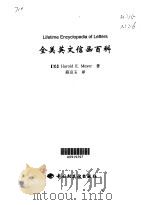 全美英文信函百科  美国'98新版（1999 PDF版）