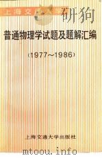 光普实验室  第2卷  第1辑（1985.12 PDF版）