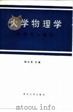 光谱实验室  第2卷  第2辑（1986 PDF版）