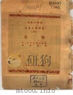 收获  28（1951 PDF版）