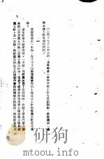 在内蒙干部会议上的讲话（1948 PDF版）