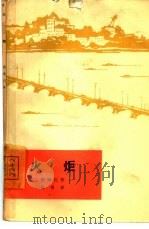 火炬（1965 PDF版）