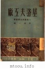 基洛夫工厂（1950 PDF版）