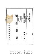 情感教育（1984 PDF版）