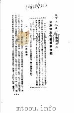 天下工人是一家  亚洲澳洲主要国家介绍（ PDF版）