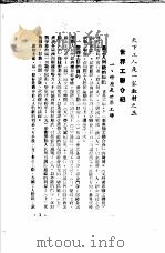 天下工人是一家  世界工联介绍（ PDF版）
