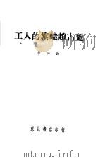 工人的旗帜赵占魁（1948 PDF版）