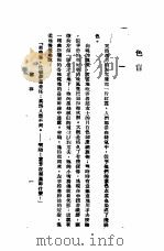 宿莽（ PDF版）