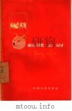 科隆上尉（1958 PDF版）