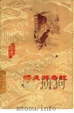据点游击战（1962 PDF版）