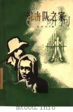 最后的印象（1962 PDF版）
