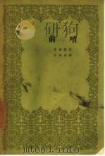 前哨（1957 PDF版）