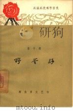 野营好（1965 PDF版）