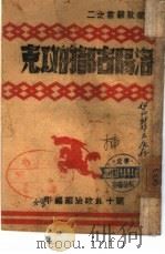 洛阳古部的攻克  2（ PDF版）